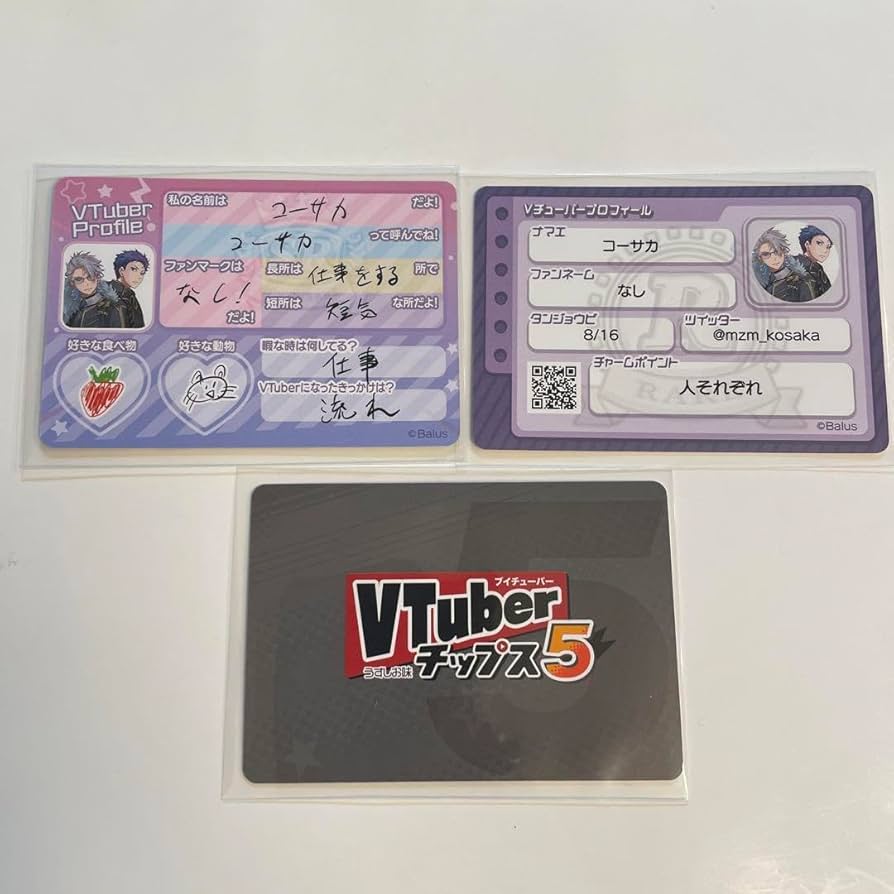 Amazon.co.jp: Vtuberチップス5 コーサカ MZM SR R N ライバー